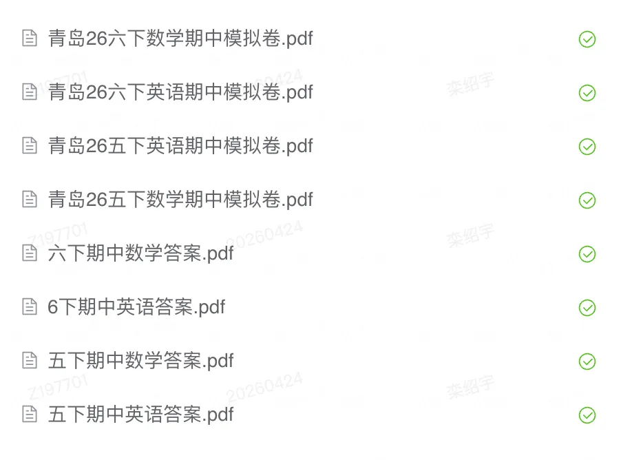 期中考试下周开始!青岛期中模拟抓紧时间做!!附各区历年3-8年级期中真题免费下载. 第11张