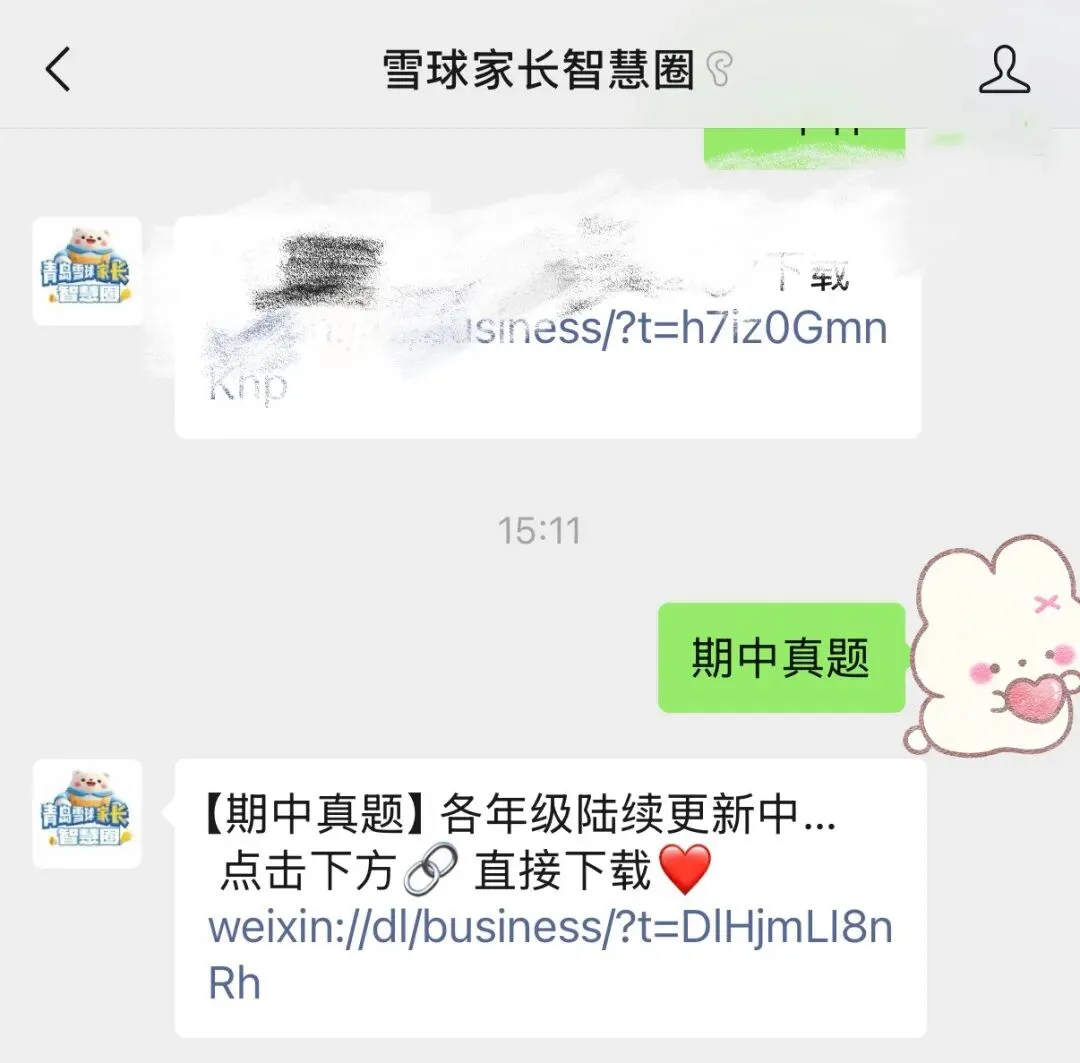 期中考试下周开始!青岛期中模拟抓紧时间做!!附各区历年3-8年级期中真题免费下载. 第13张