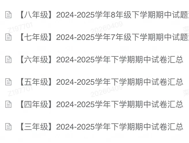 期中考试下周开始!青岛期中模拟抓紧时间做!!附各区历年3-8年级期中真题免费下载. 第14张