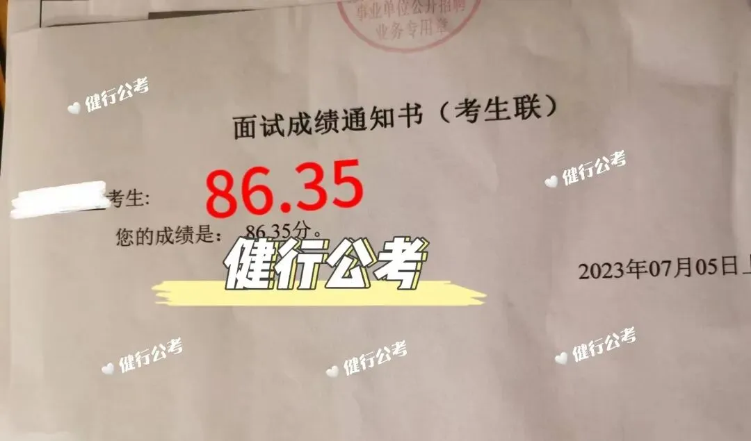 2026广东统考面试真题新鲜出炉!多场次题目全梳理,备考必看! 第48张