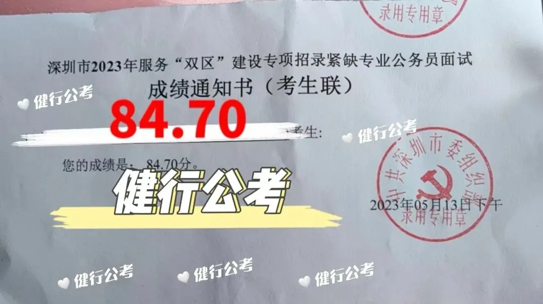 2026广东统考面试真题新鲜出炉!多场次题目全梳理,备考必看! 第50张