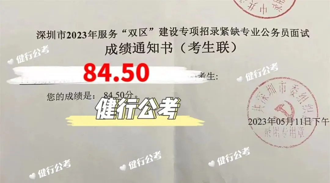 2026广东统考面试真题新鲜出炉!多场次题目全梳理,备考必看! 第51张
