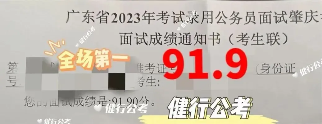 2026广东统考面试真题新鲜出炉!多场次题目全梳理,备考必看! 第53张
