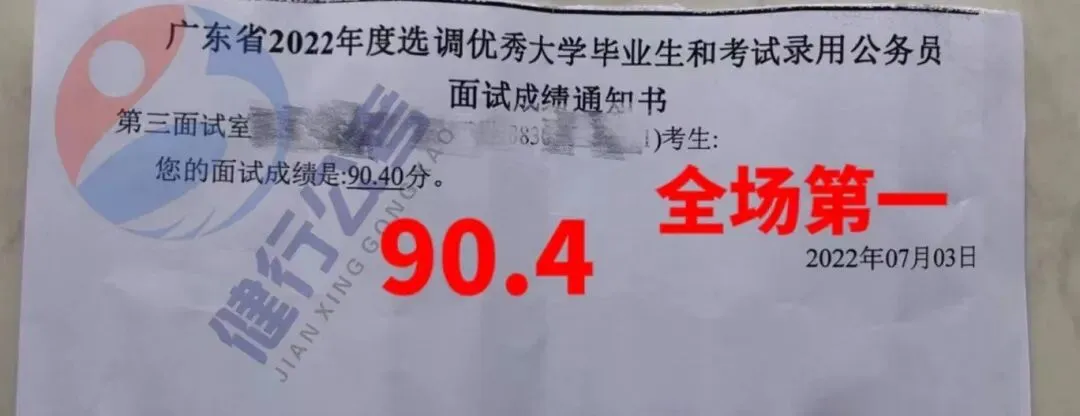 2026广东统考面试真题新鲜出炉!多场次题目全梳理,备考必看! 第54张