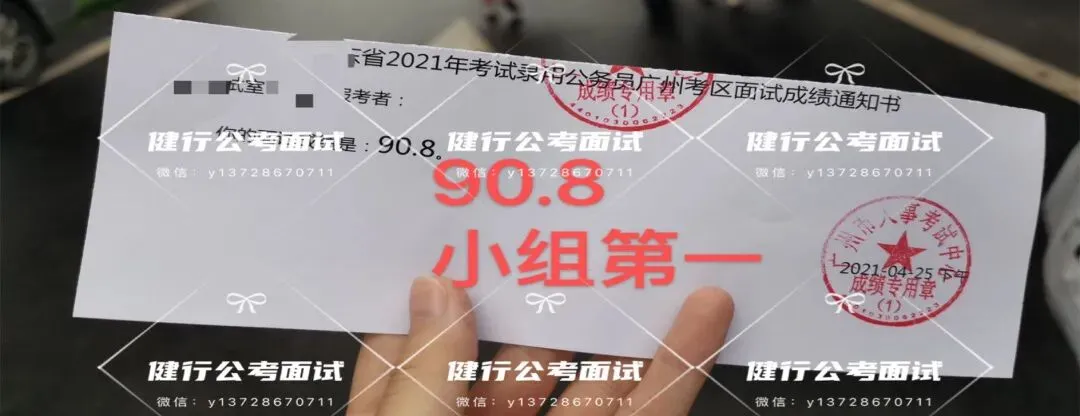 2026广东统考面试真题新鲜出炉!多场次题目全梳理,备考必看! 第55张