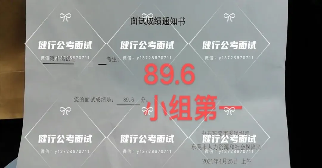 2026广东统考面试真题新鲜出炉!多场次题目全梳理,备考必看! 第59张