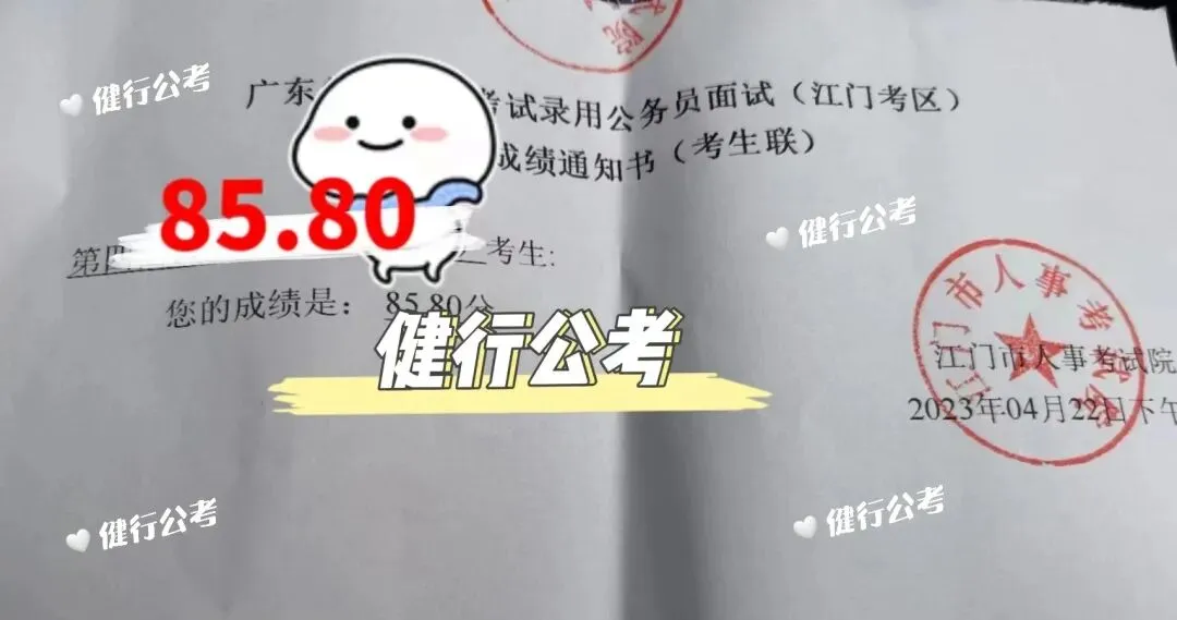 2026广东统考面试真题新鲜出炉!多场次题目全梳理,备考必看! 第60张