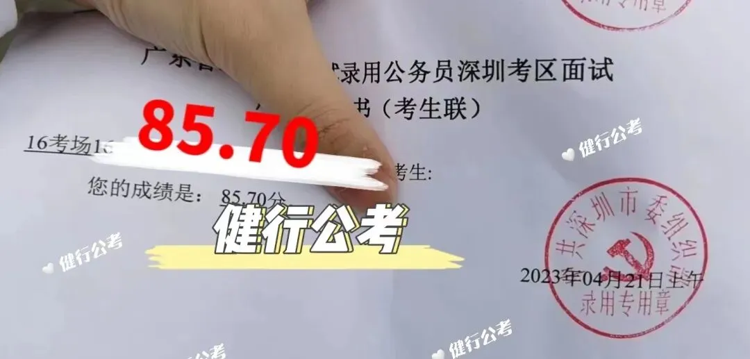 2026广东统考面试真题新鲜出炉!多场次题目全梳理,备考必看! 第62张