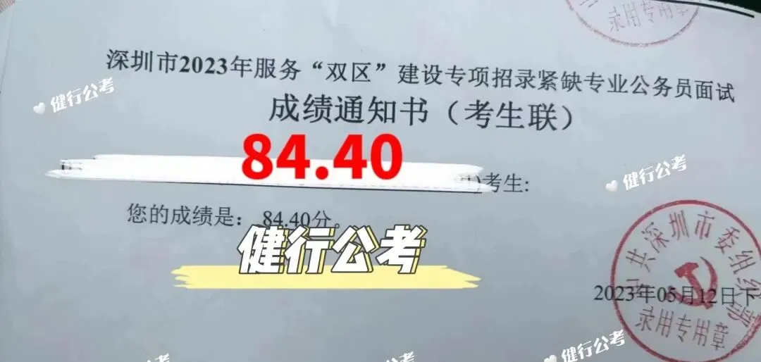 2026广东统考面试真题新鲜出炉!多场次题目全梳理,备考必看! 第63张