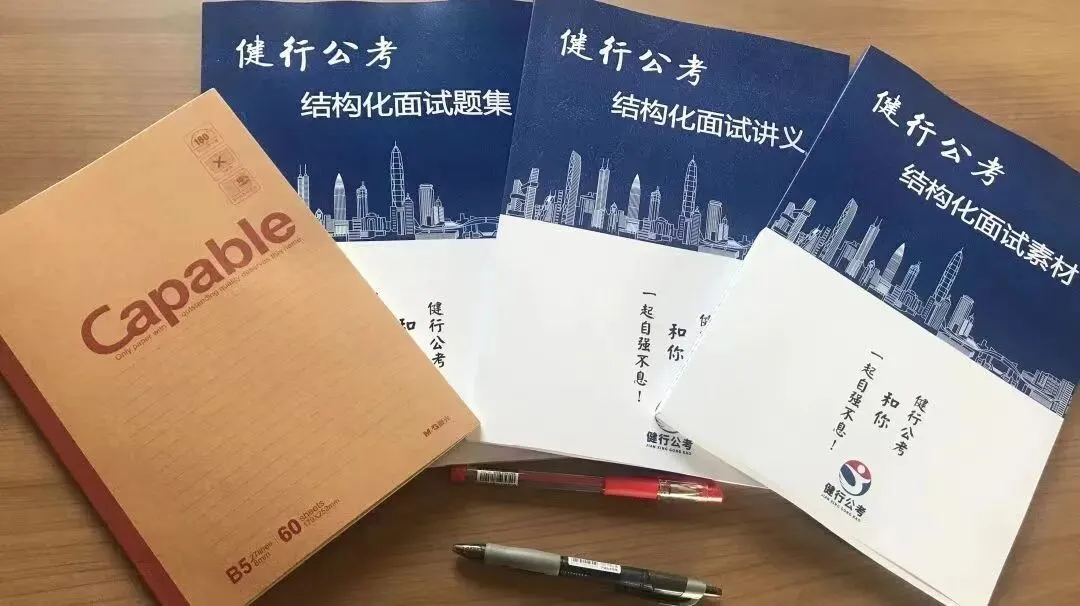 2026广东统考面试真题新鲜出炉!多场次题目全梳理,备考必看! 第66张