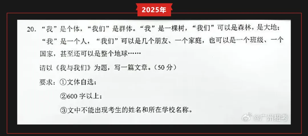 【中考】初三一模作文|《瞧,他们/她们》:跳出自我,看见身边的光 第2张