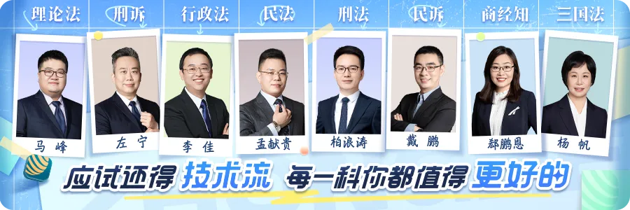 今晚截止报名!!民刑模考周末开考 第1张