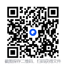 2026届广东省中山市高三下学期模拟考试(一)试题及答案 第6张