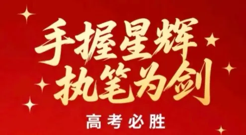 2026届高三4月份物理模拟考试试卷+答案解析 第2张