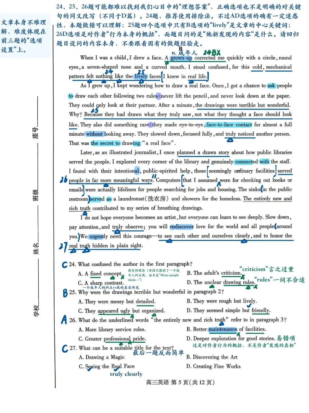 潍坊市2026届高三第二次模拟考试 英语解析 第4张