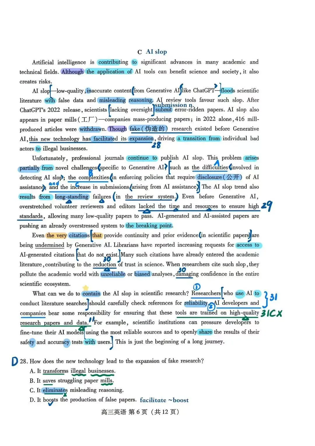 潍坊市2026届高三第二次模拟考试 英语解析 第5张