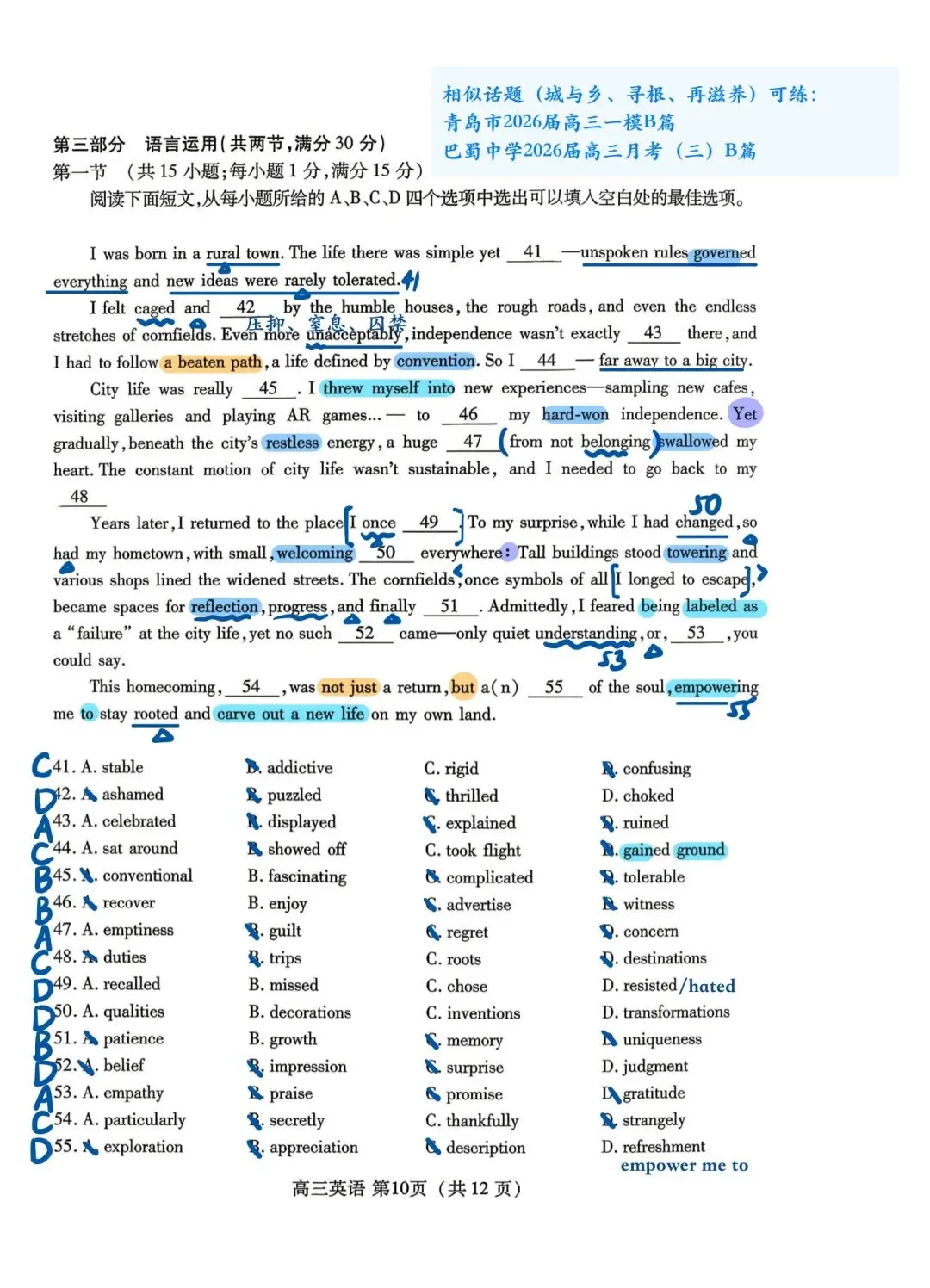 潍坊市2026届高三第二次模拟考试 英语解析 第9张