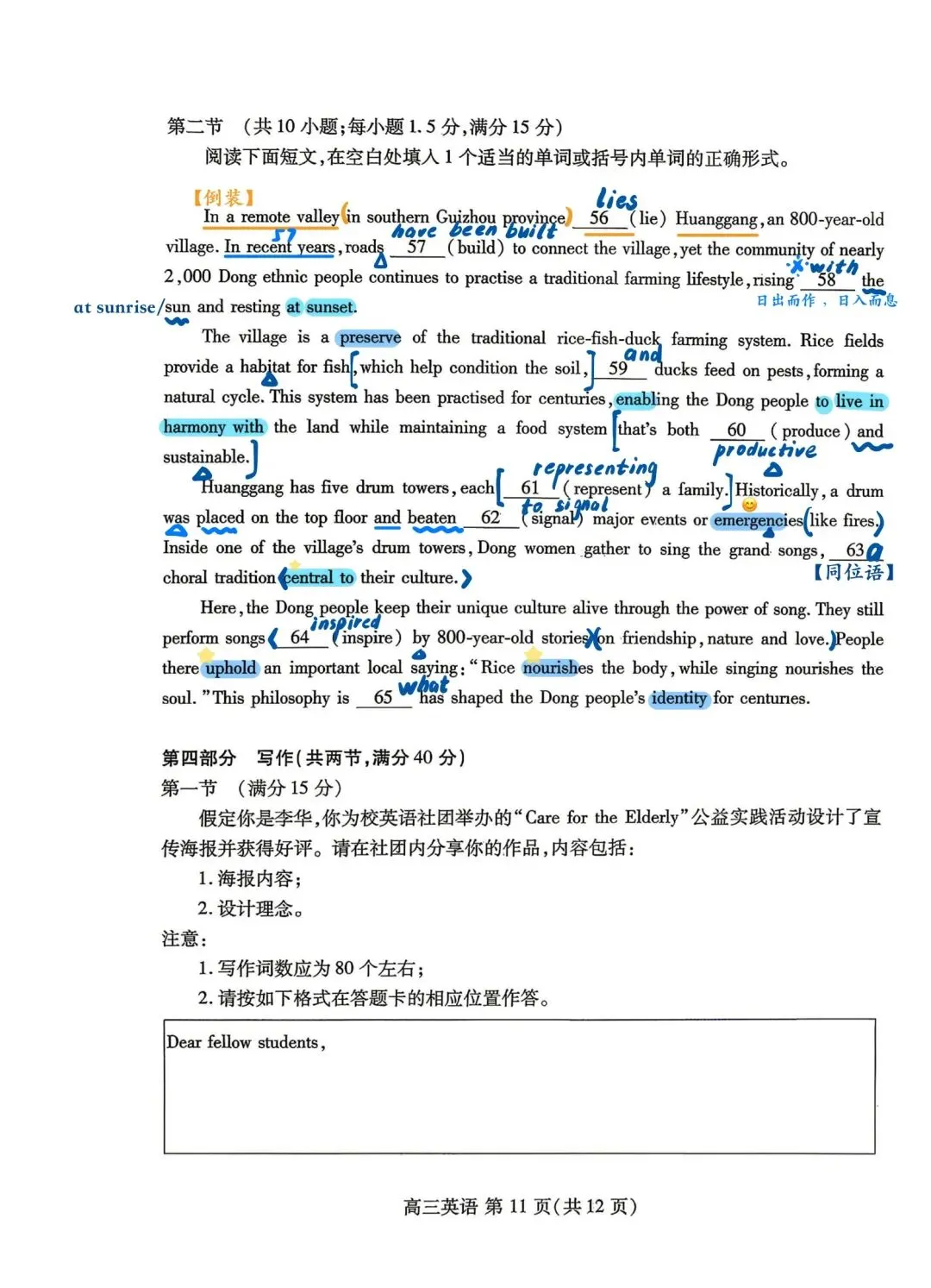 潍坊市2026届高三第二次模拟考试 英语解析 第10张