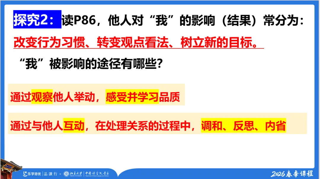 中考一模作文《瞧,他们》,品读行深度解读 押中题 第4张