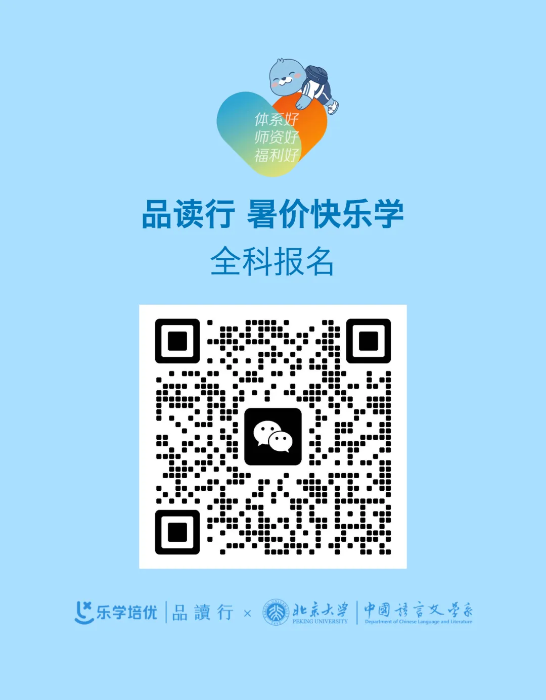 中考一模作文《瞧,他们》,品读行深度解读 押中题 第16张