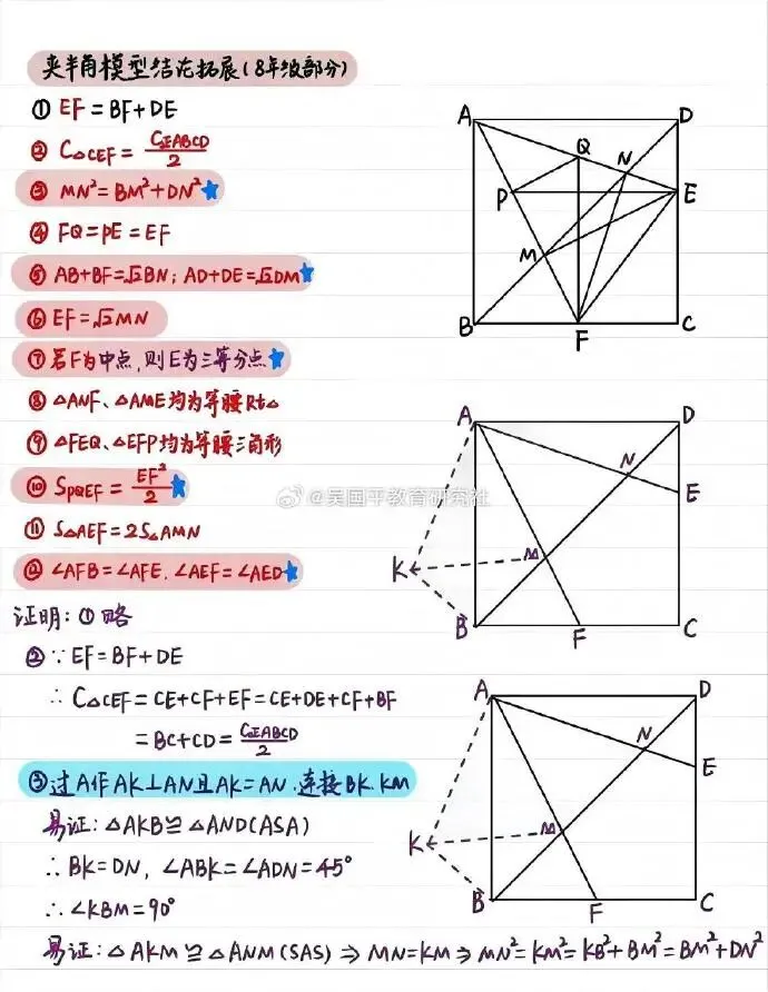 中考专家,【几何压轴总丢分?还在为半角模型烦恼?别慌!这1招拆解,让你轻松秒杀几何压轴题!】 第1张