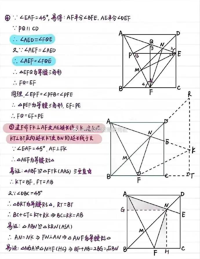 中考专家,【几何压轴总丢分?还在为半角模型烦恼?别慌!这1招拆解,让你轻松秒杀几何压轴题!】 第2张