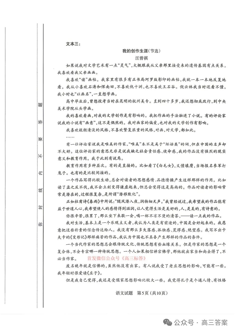 【太原大同二模】太原市2026年高三年级模拟考试二全科下载 第5张