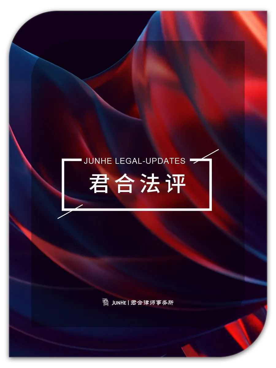 君合法评丨体育中考改革背景下体育培训机构的机遇与挑战 第1张