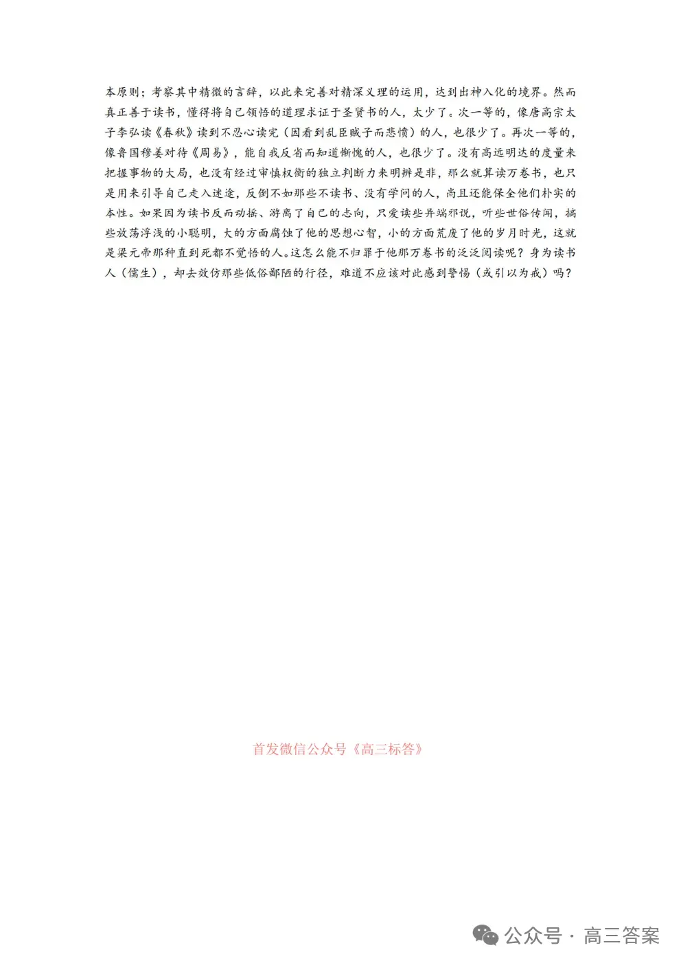 【太原大同二模】太原市2026年高三年级模拟考试二全科下载 第15张