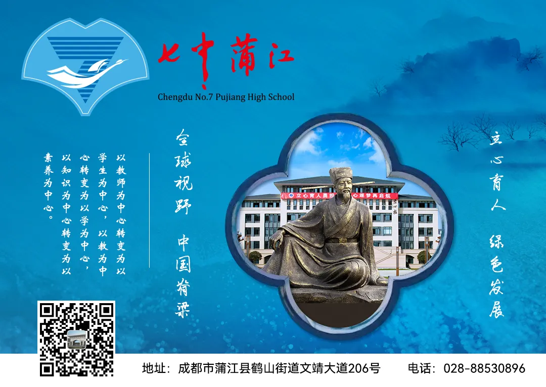 深耕中考备考策略 推进网链资源共享——成都市基础教育“网链共享计划”学区中心蒲江中学共同教研研讨会 第16张