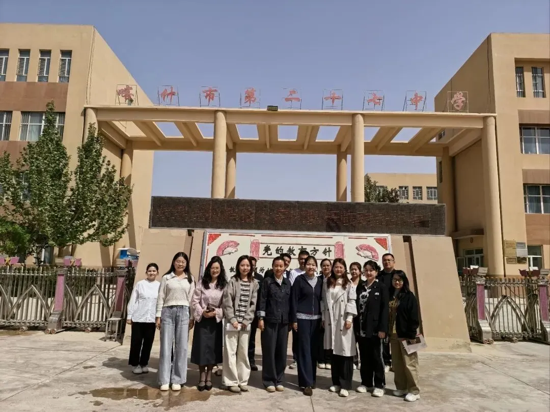 校际交流传经验 精准指导助中考——喀什市第二十七中学校际交流活动圆满开展 第18张