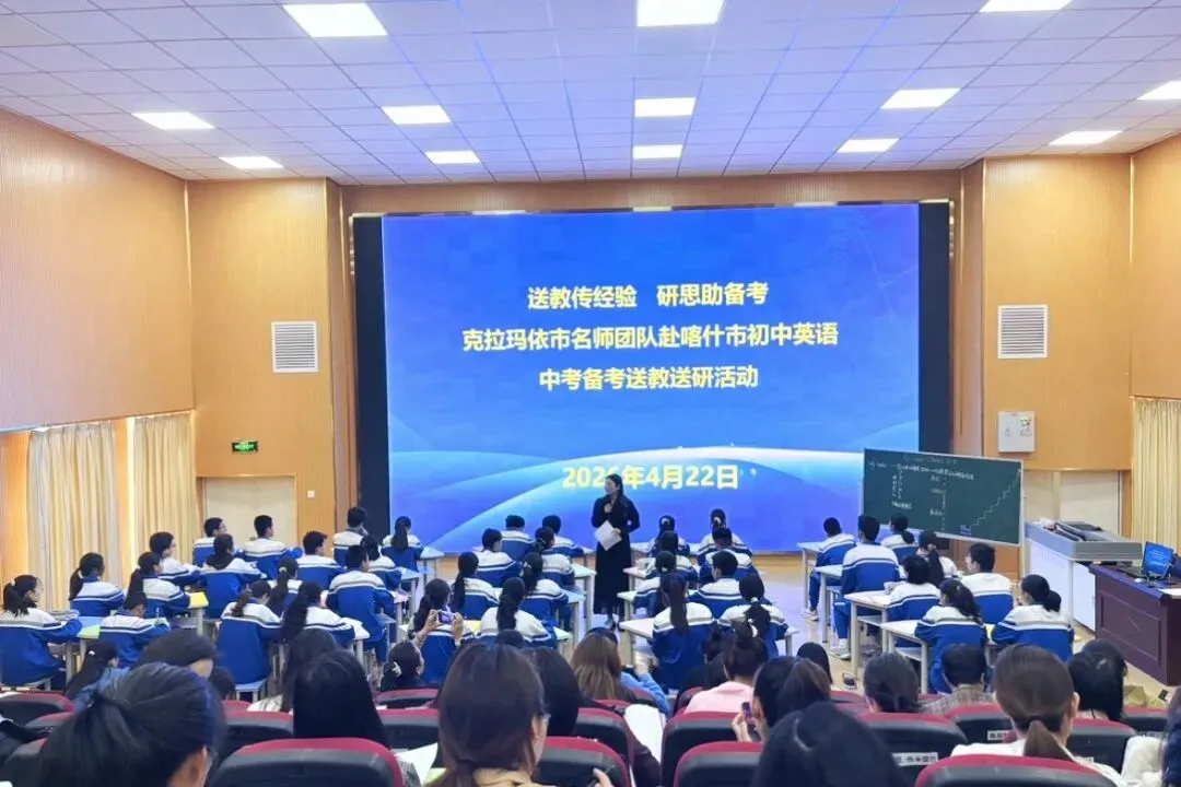 校际交流传经验 精准指导助中考——喀什市第二十七中学校际交流活动圆满开展 第46张