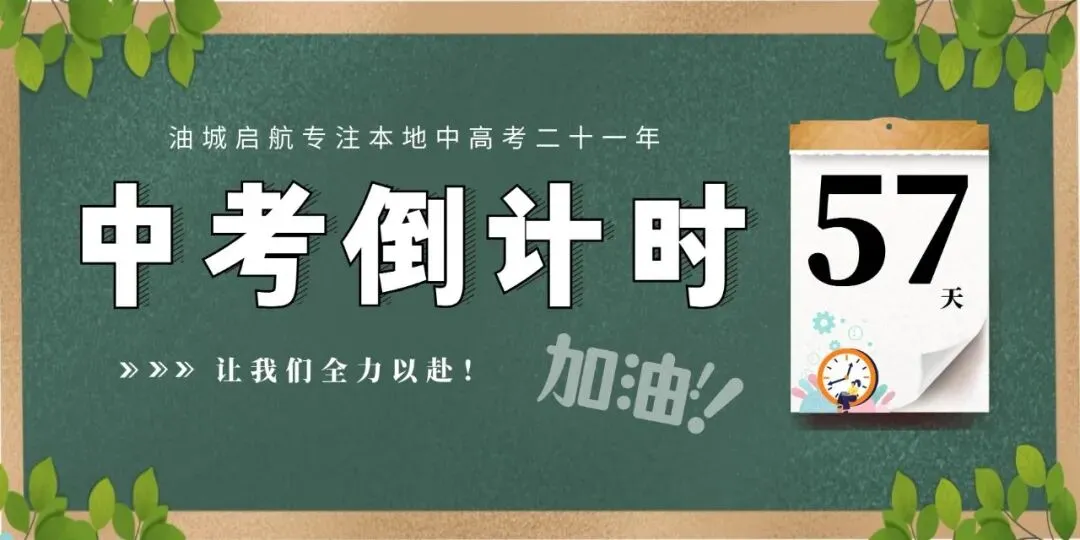 深度解读 2026克拉玛依中考分数线|把握升学趋势,科学备考,启航保驾护航 第1张
