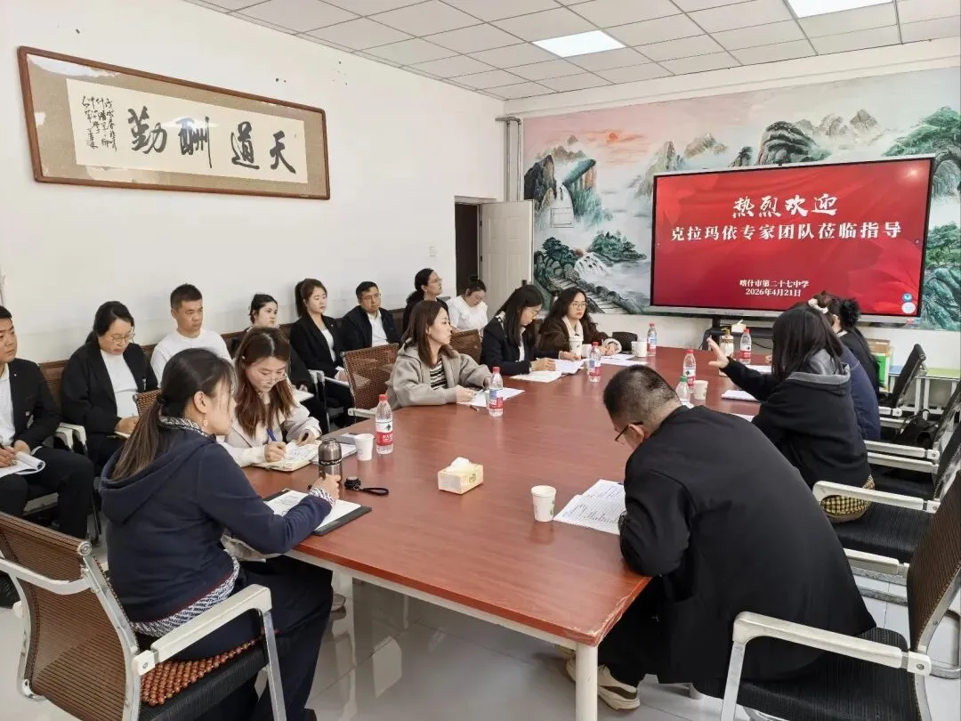 校际交流传经验 精准指导助中考——喀什市第二十七中学校际交流活动圆满开展 第57张