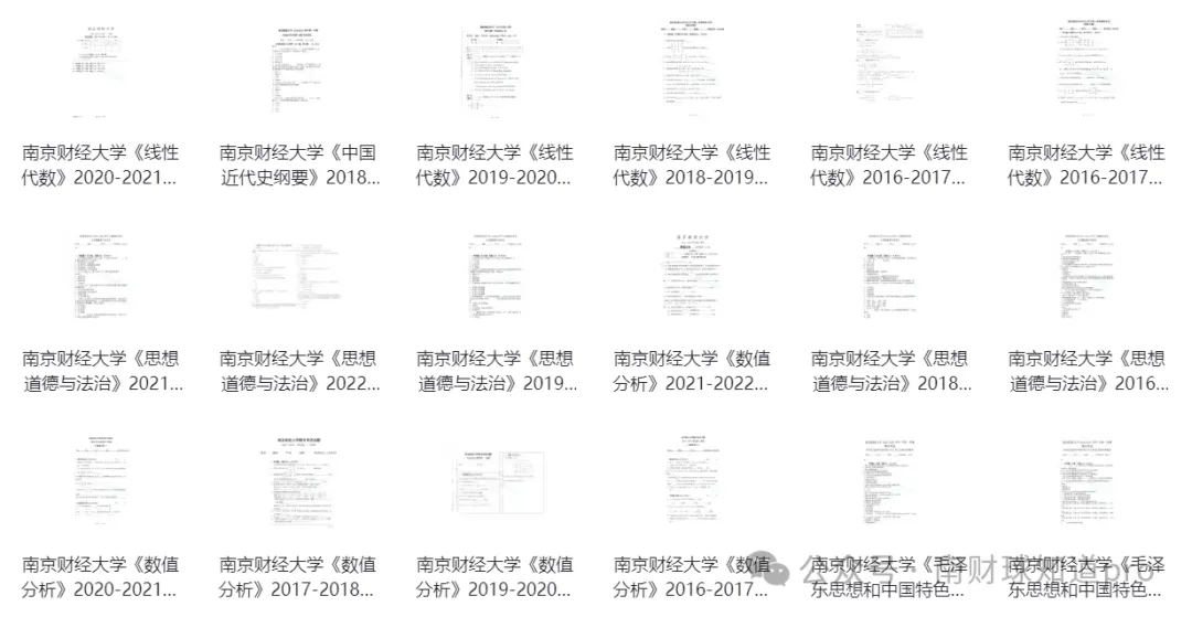 南财期中考试安排已出!历年期中期末真题奉上~ 第7张