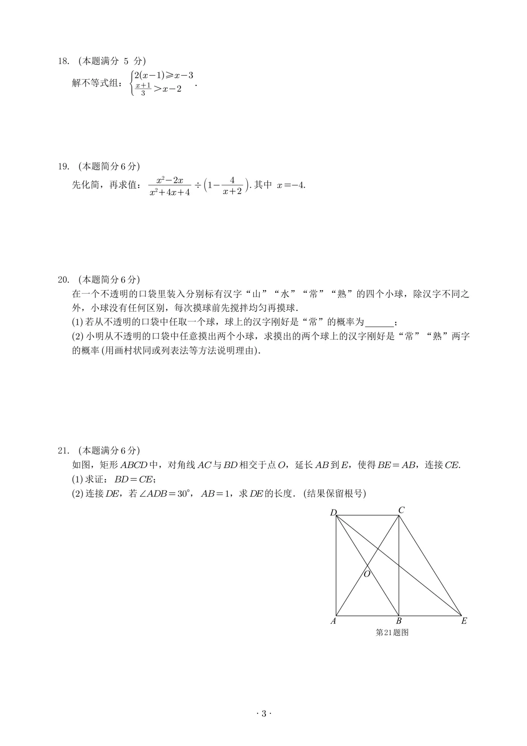 【试卷首发】2026春季苏州市常熟零模(含答案) 第12张