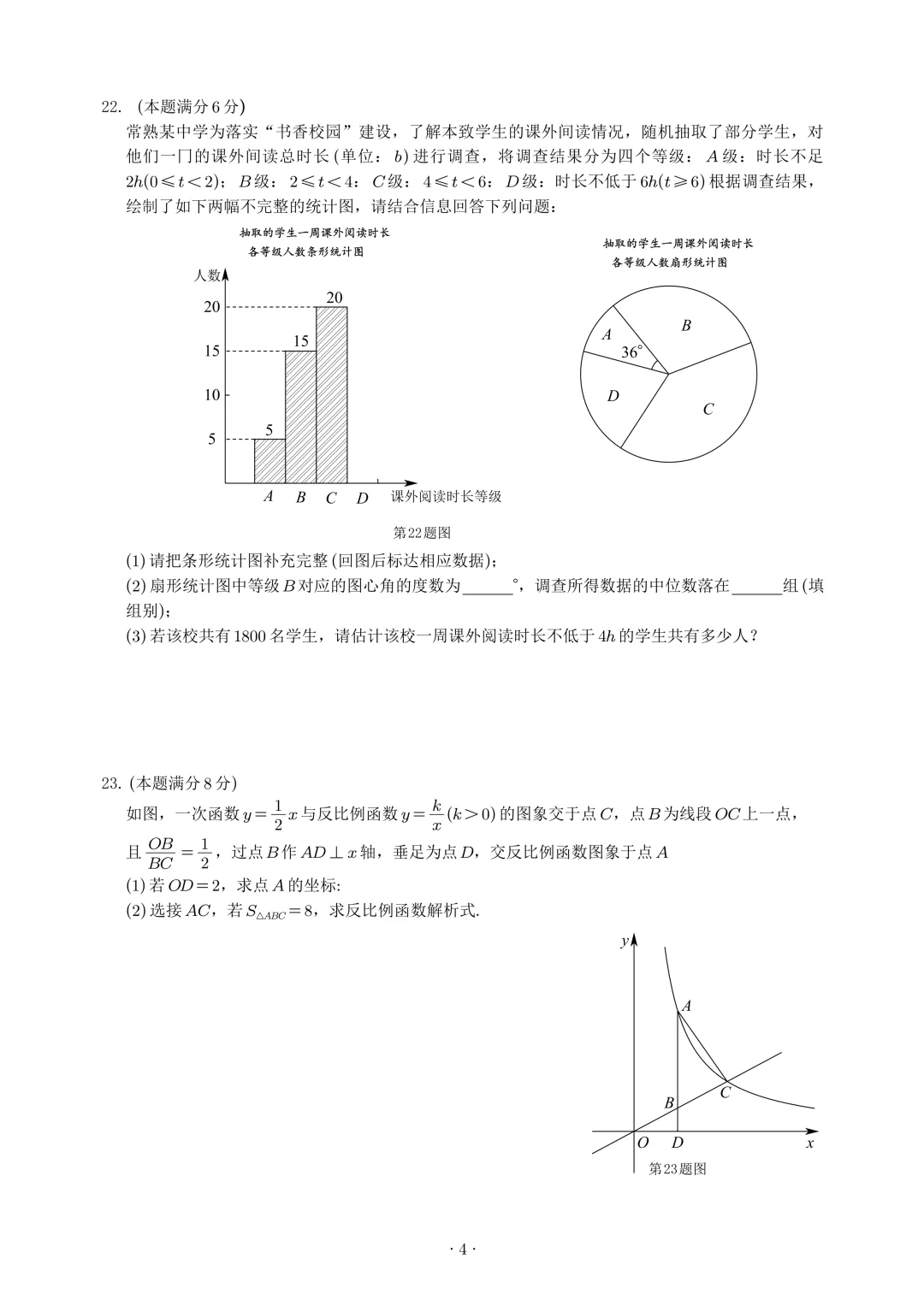 【试卷首发】2026春季苏州市常熟零模(含答案) 第13张
