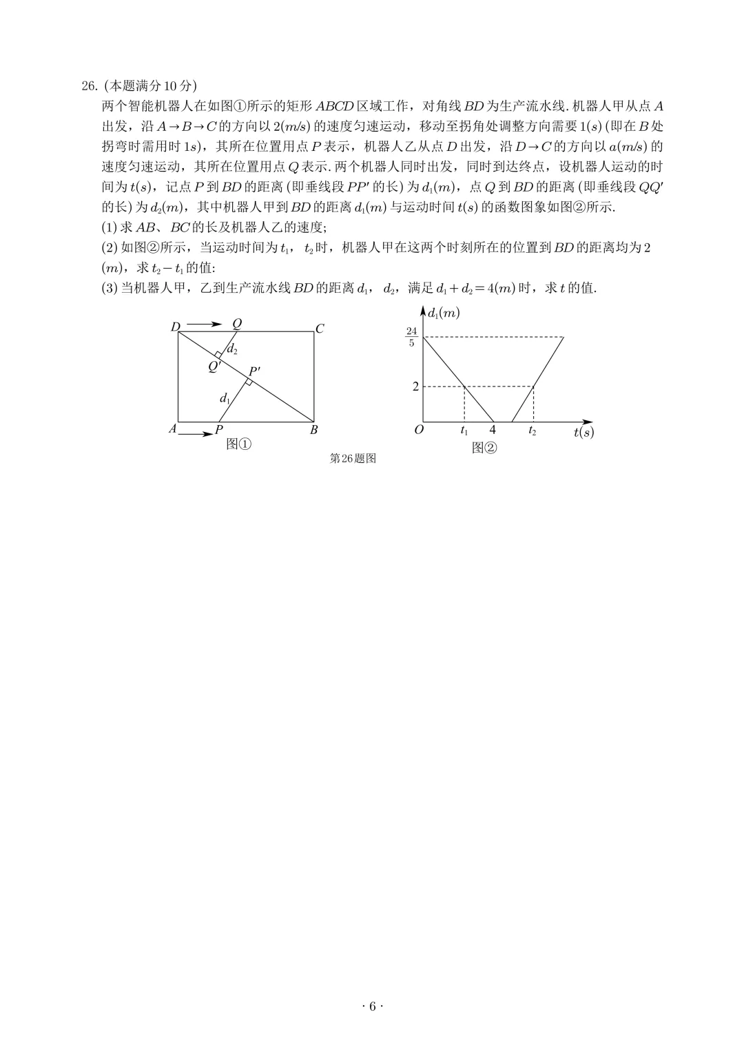 【试卷首发】2026春季苏州市常熟零模(含答案) 第15张