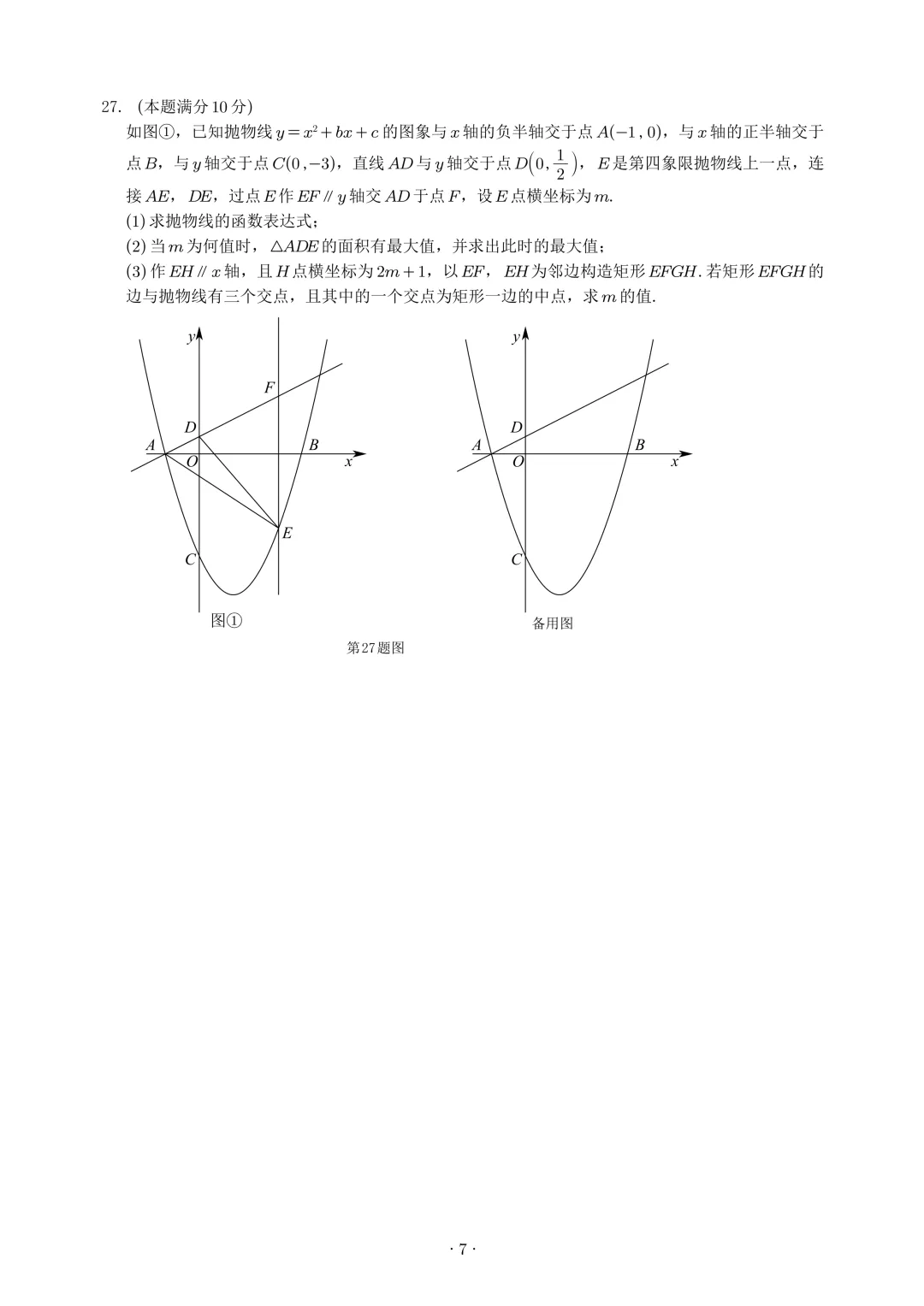 【试卷首发】2026春季苏州市常熟零模(含答案) 第16张
