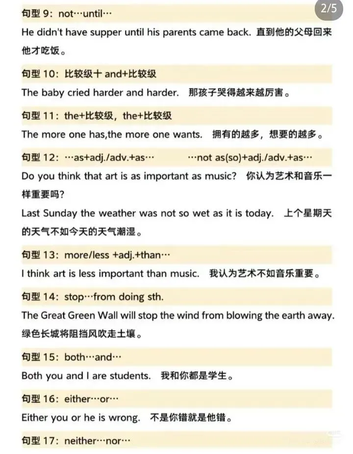 中考必备英语短语 第2张