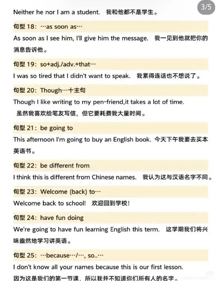 中考必备英语短语 第3张