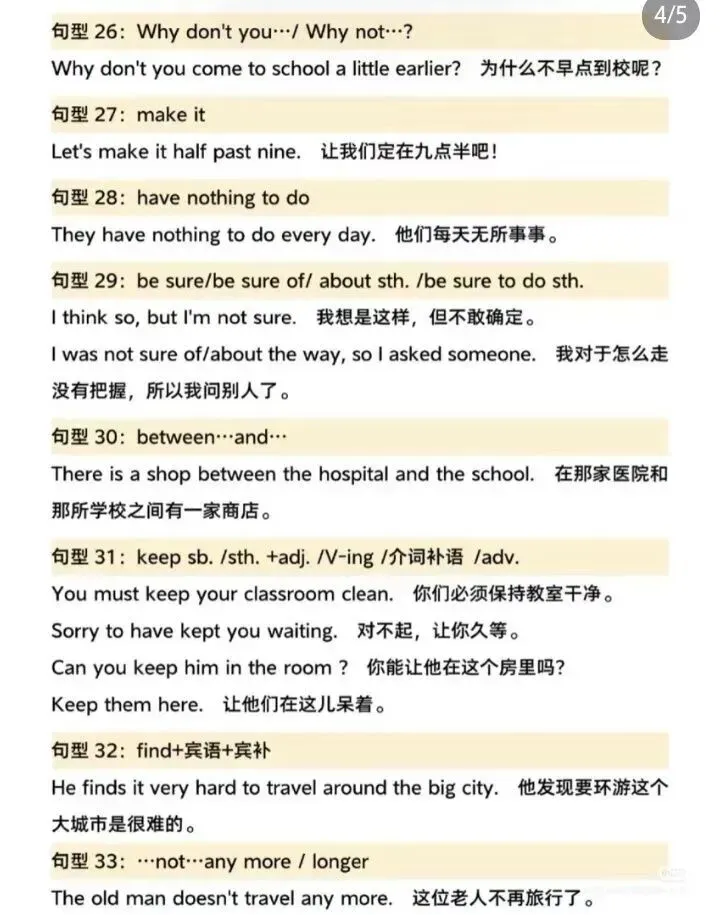 中考必备英语短语 第4张