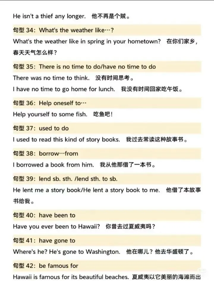 中考必备英语短语 第5张