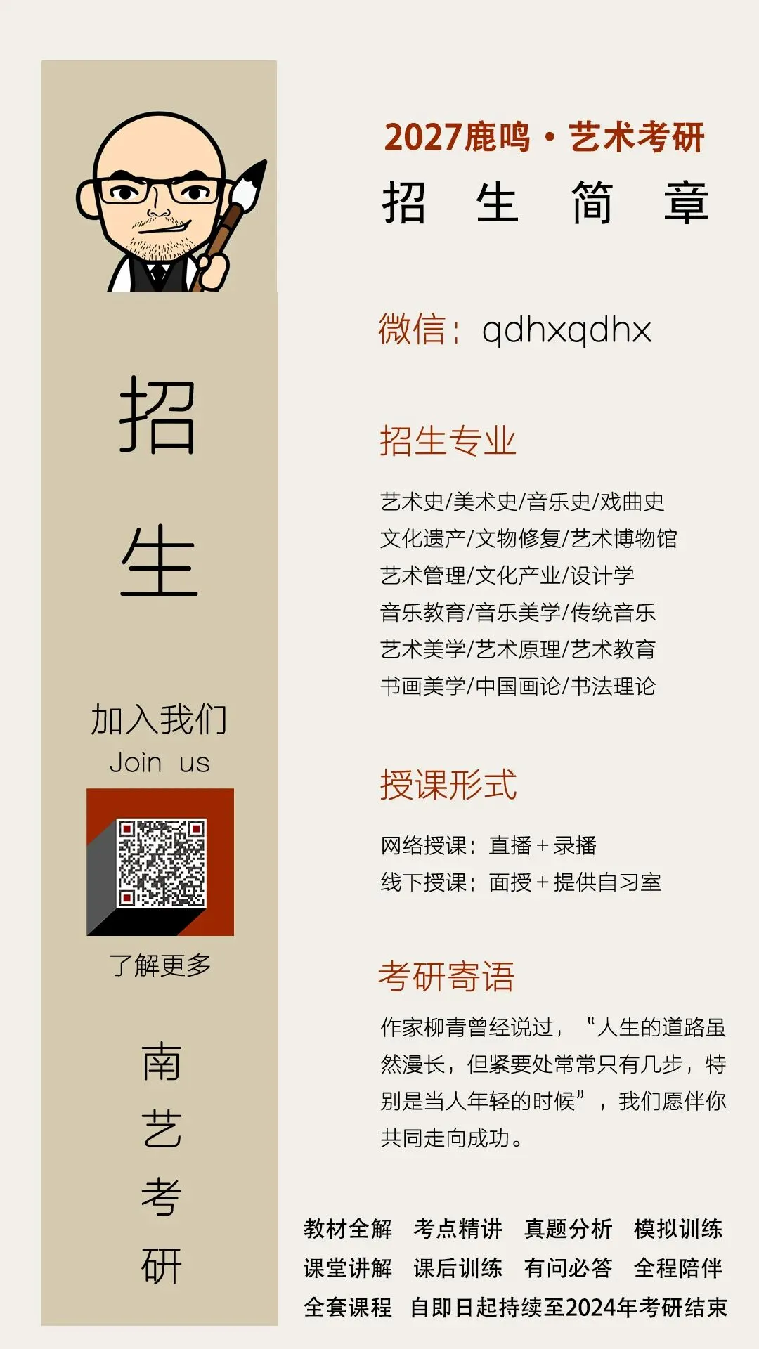 【谎言】三年考研,六次押准真题|南艺考研 第1张