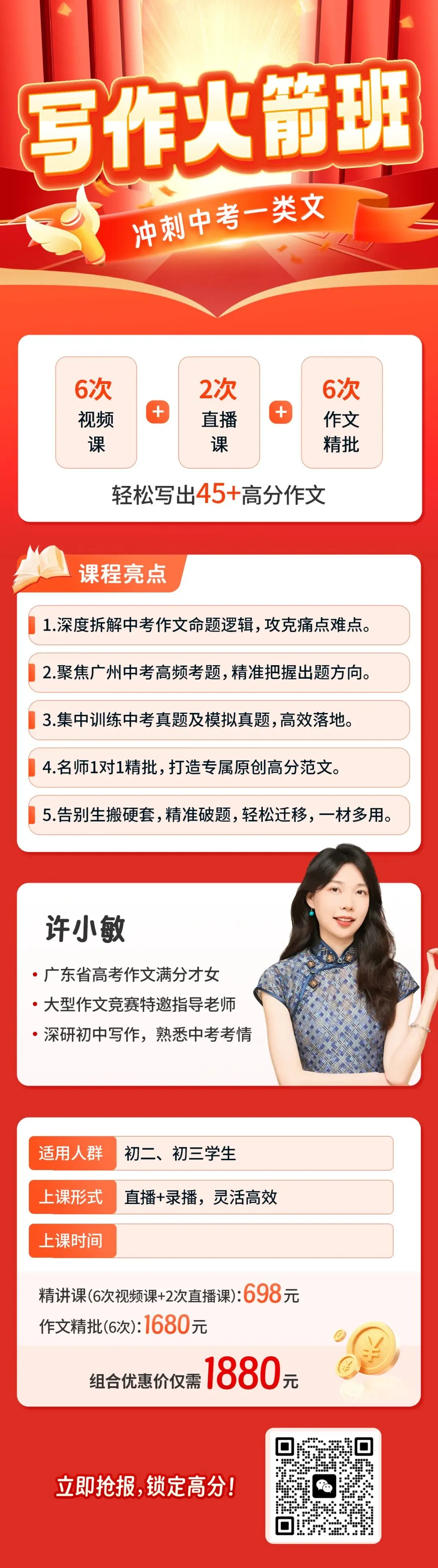 2026广州中考一模作文出炉:《瞧,他们/她》 第1张