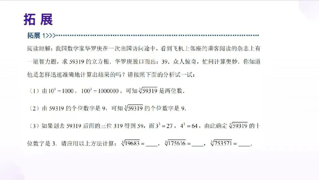 一模到底是不是中考的风向标?富阳一模解析 第2张