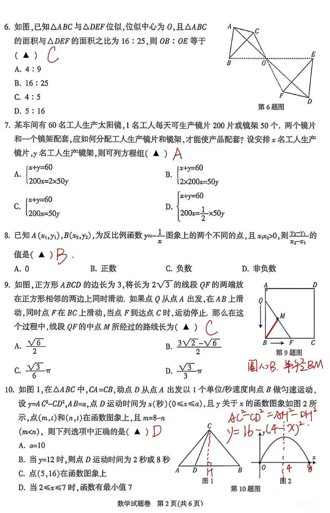 一模到底是不是中考的风向标?富阳一模解析 第5张