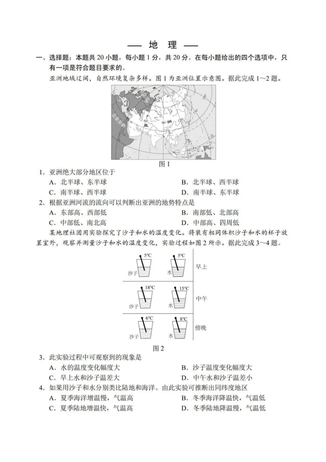 2026年长春市初中模拟考试时间及往年试卷 第5张