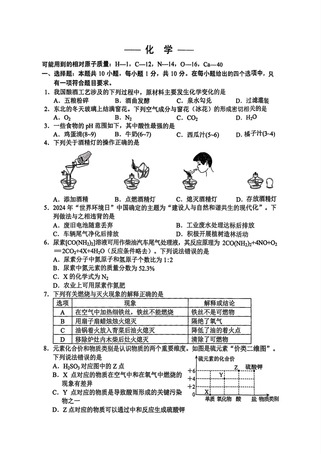 2026年长春市初中模拟考试时间及往年试卷 第6张