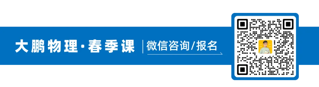 华一高2026高二(下)期中物理试卷+答案解析! 第24张
